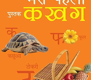 My First Book of Ka Kha Ga Hindi, Board Book for kids For Sale