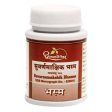 Dhootapapeshwar Swarnmakshik Bhasma For Discount