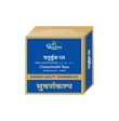 Dhootapapeshwar Chaturmukh Rasa Premium Quality Suvarnakalpa Tablets Hot on Sale